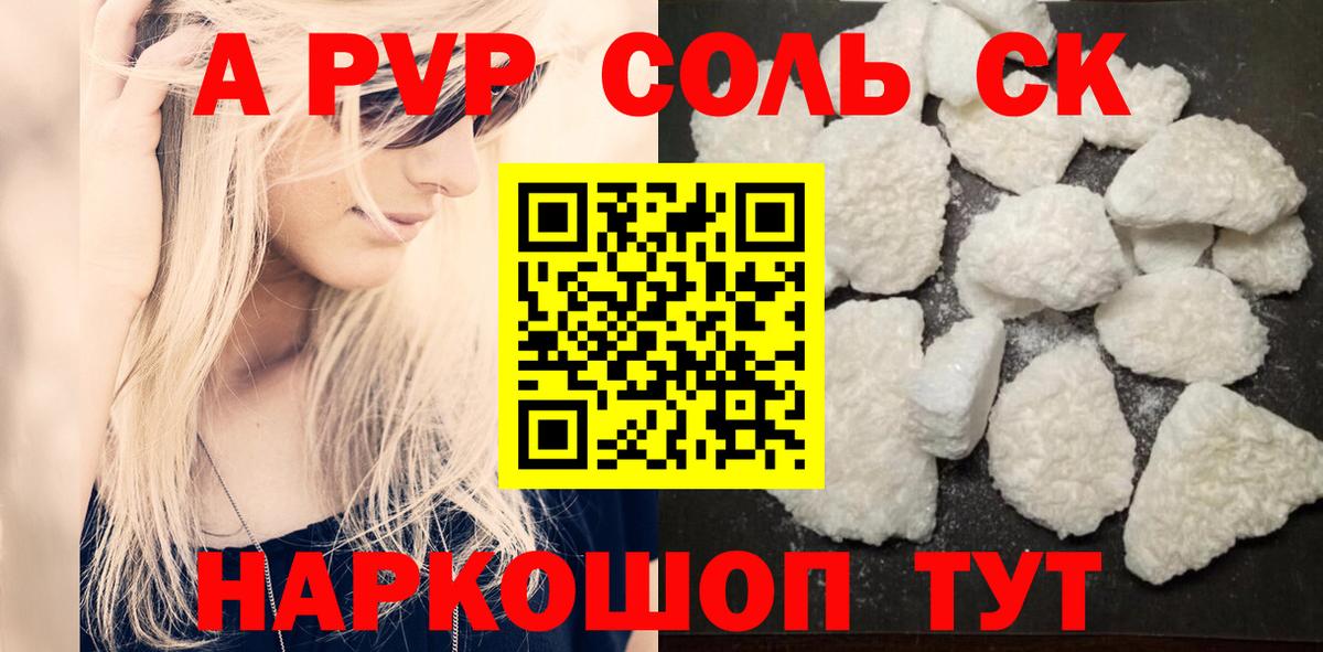 Alfa_PVP VHQ Курчатов
