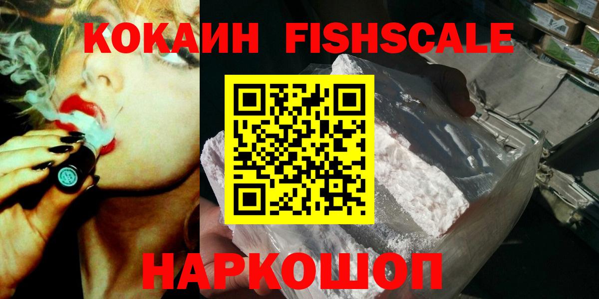 COCAIN 99% Курчатов