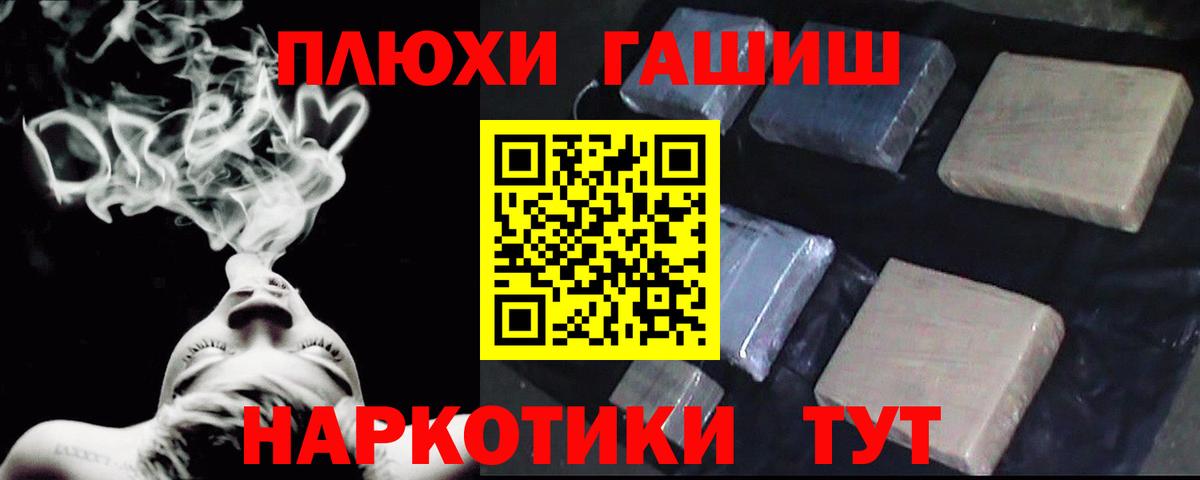 Курчатов  ГАШ индика сатива  Вход с VPN 