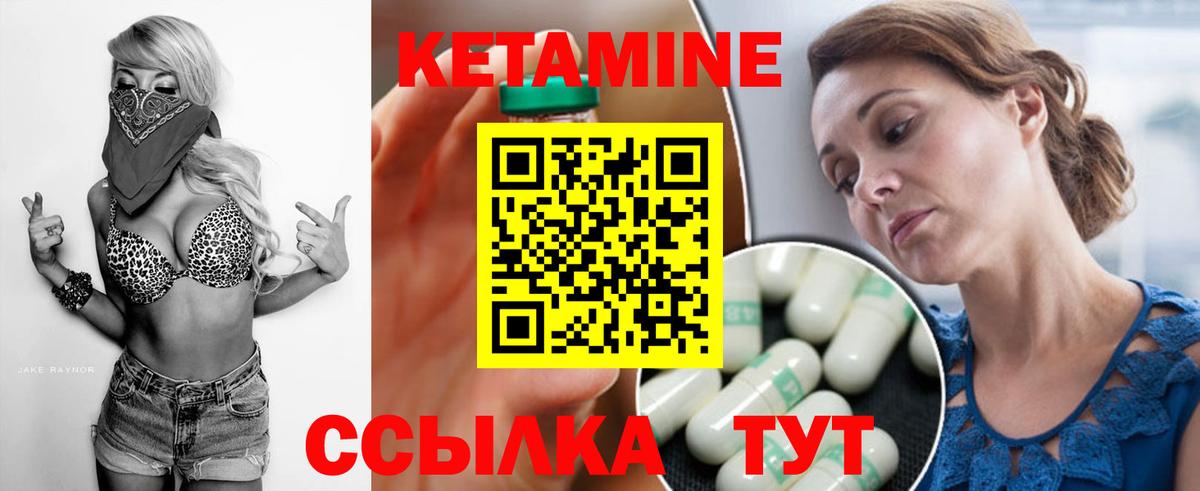 Кетамин ketamine  Вход с VPN  блэк спрут вход  Курчатов  КЕТАМИН ketamine 