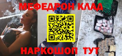 меф Будённовск