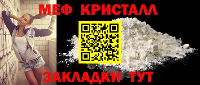 меф Будённовск