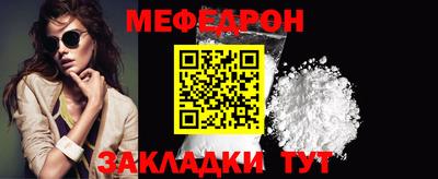 меф Будённовск