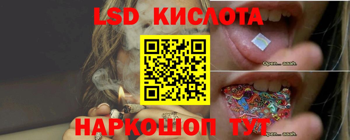ЛСД экстази ecstasy  ЛСД экстази кислота  Курчатов  Вход с VPN 