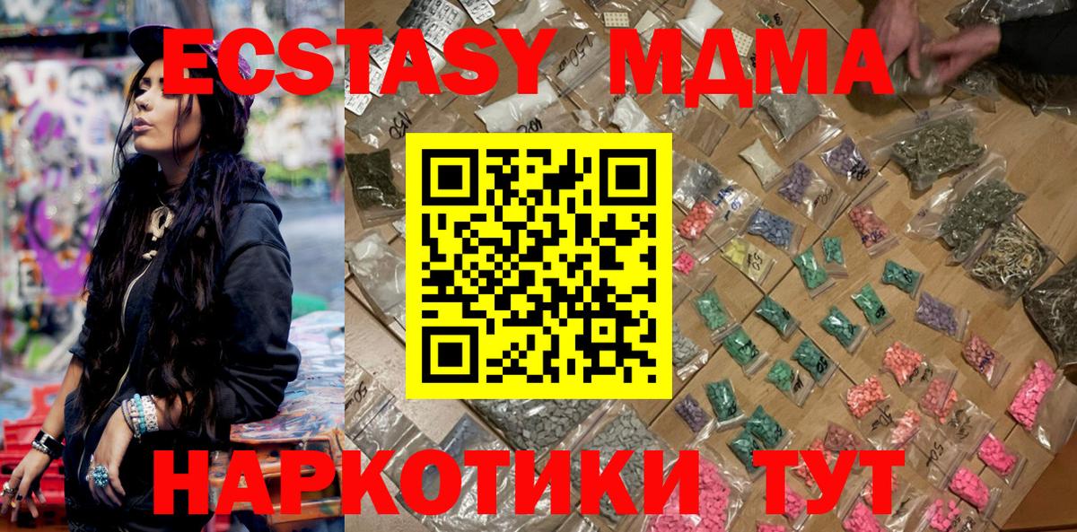 MDMA VHQ  Вход с VPN  MDMA crystal  Курчатов 