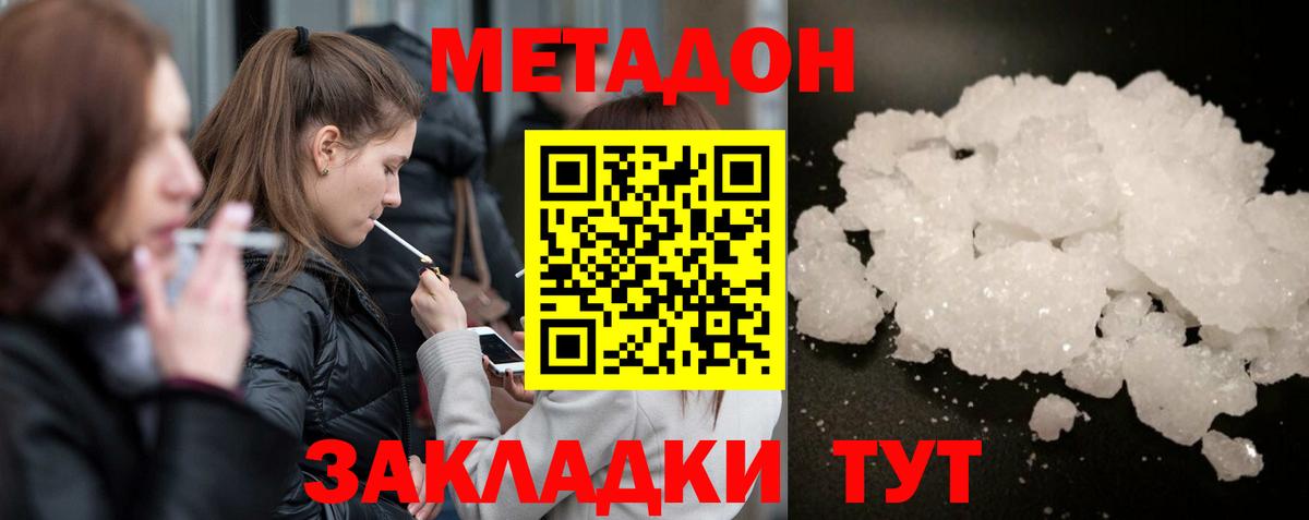 Метадон мёд  ссылка на мегу ONION  Курчатов  МЕТАДОН белоснежный  Вход с VPN 