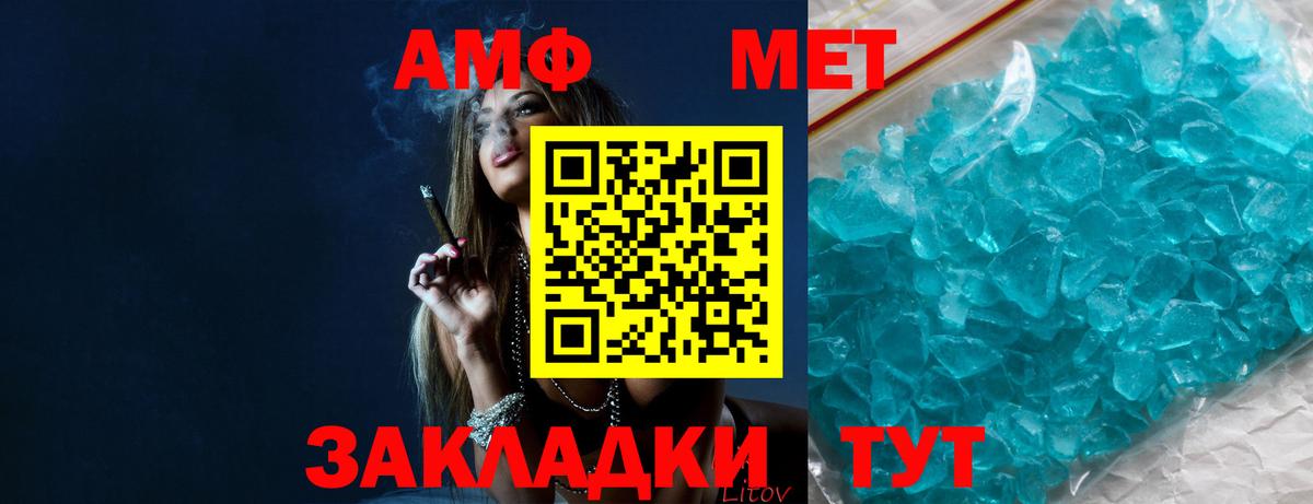 Первитин мет  Вход с VPN  Курчатов 