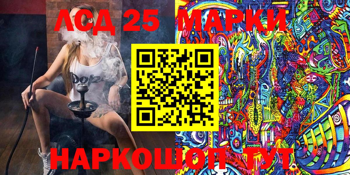 Наркотические марки 1500мкг  Вход с VPN  Курчатов 