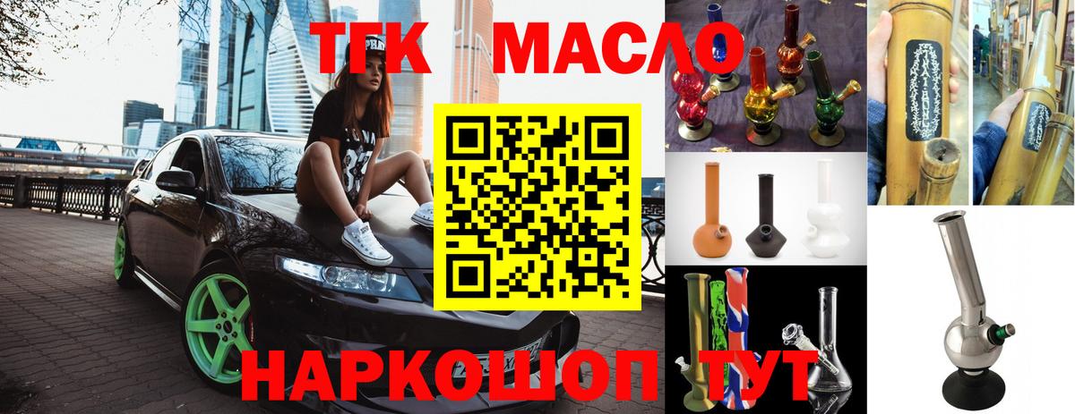 ТГК жижа Курчатов